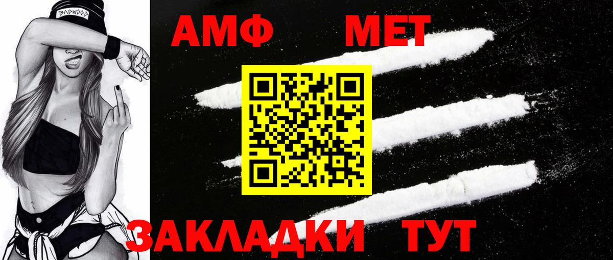 АМФ  Амфетамин  Вход с VPN  Нягань  АМФ VHQ 