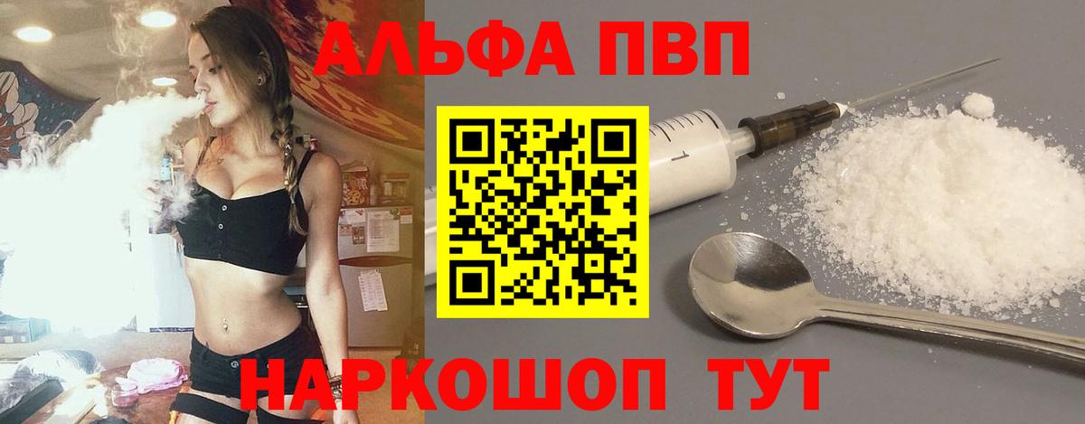 A-PVP Crystall Нягань
