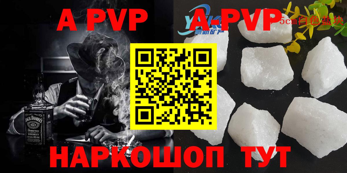 Alfa_PVP крисы CK  Alpha-PVP СК  Alfa_PVP Crystall  Вход с VPN  Нягань 