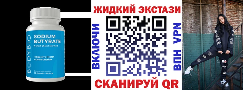 Бутират Butirat где купить наркотик Нягань