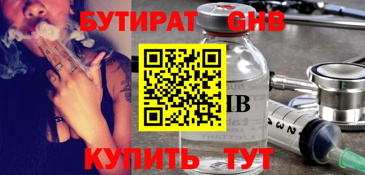 БУТИРАТ  БУТИРАТ буратино  Вход с VPN  Нягань 