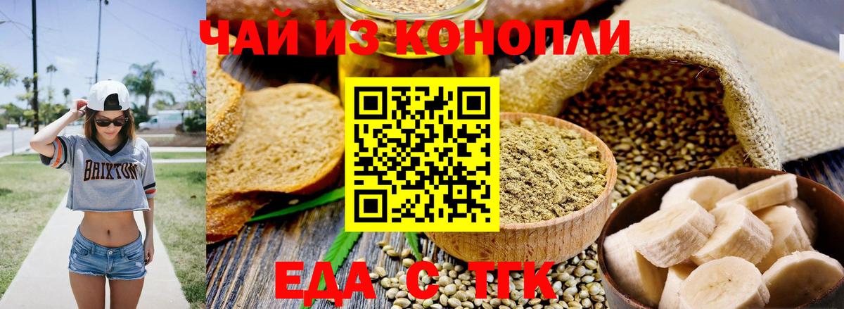 Нягань  Еда ТГК конопля  Вход с VPN 