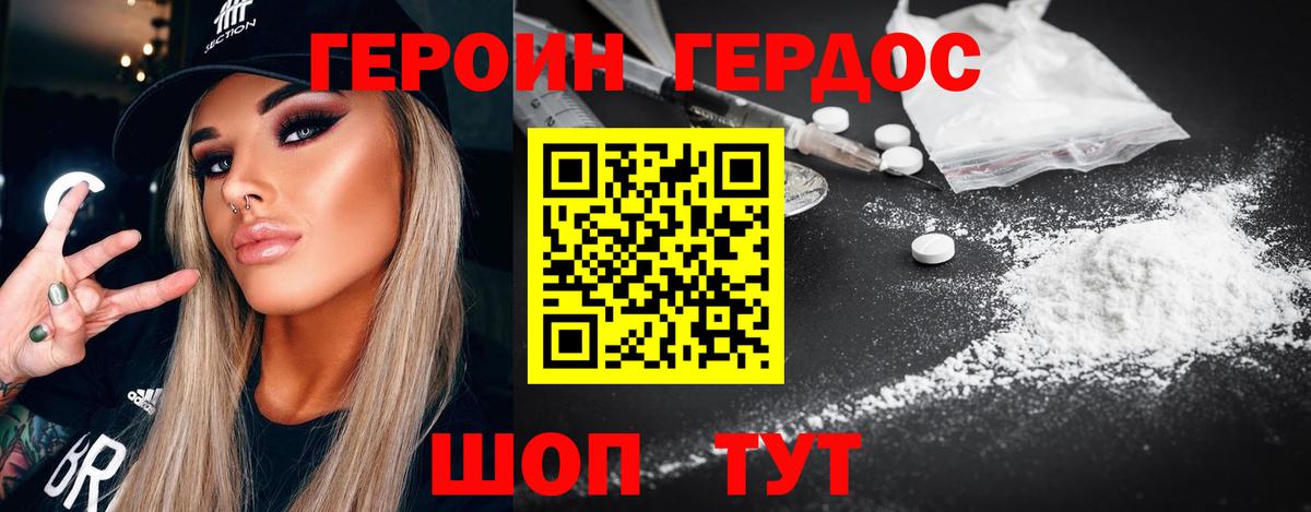 Героин афганец  Вход с VPN  Нягань 