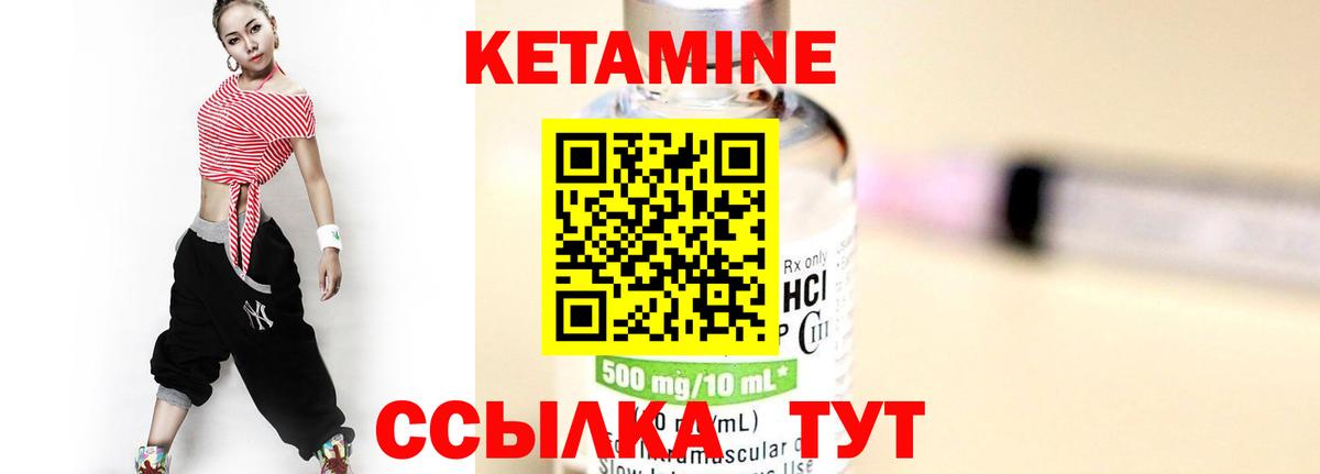 Нягань  Кетамин VHQ  Вход с VPN 