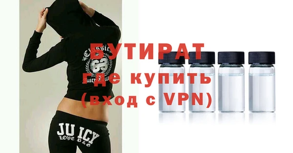 бутират Алексеевка