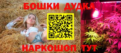 каннабис Краснокаменск