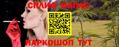 каннабис Краснокаменск