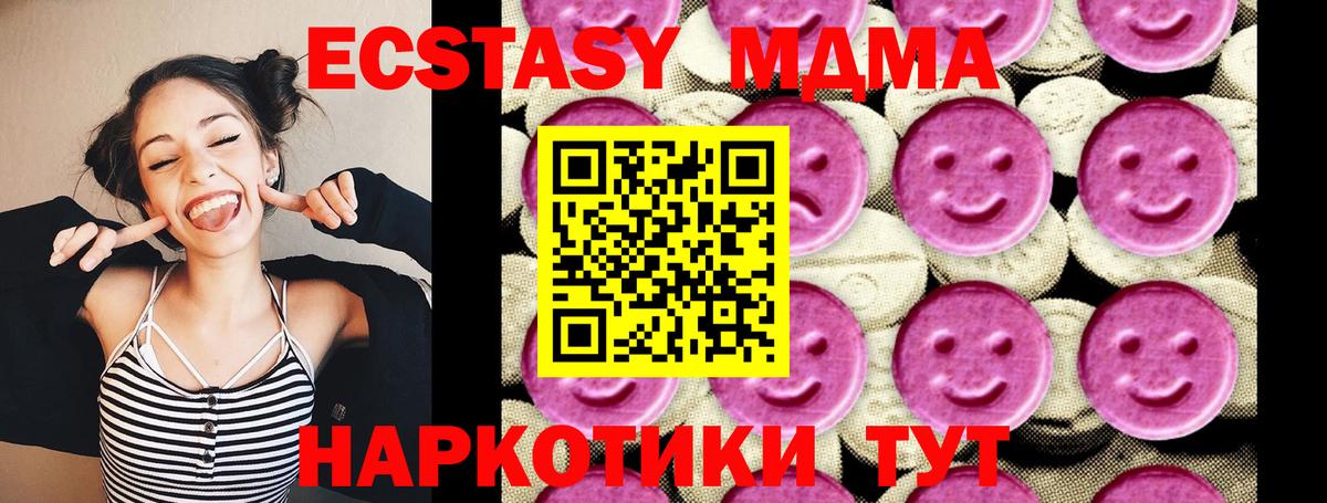 MDMA кристаллы  Вход с VPN  Нягань  МДМА  МДМА crystal 