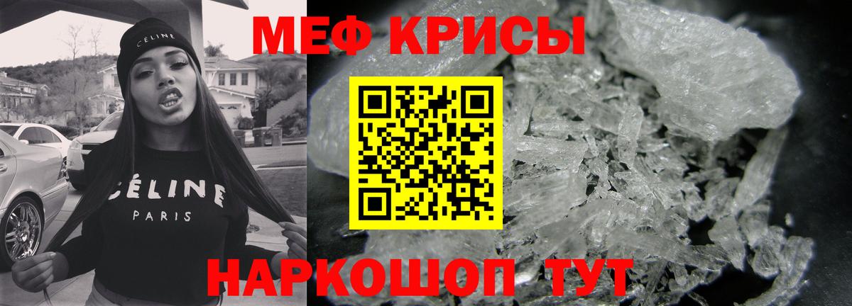 Мефедрон кристаллы Нягань