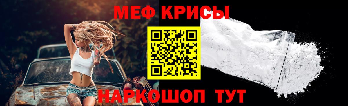 МЕФ мяу мяу  Вход с VPN  МЕФ  Меф  Нягань 