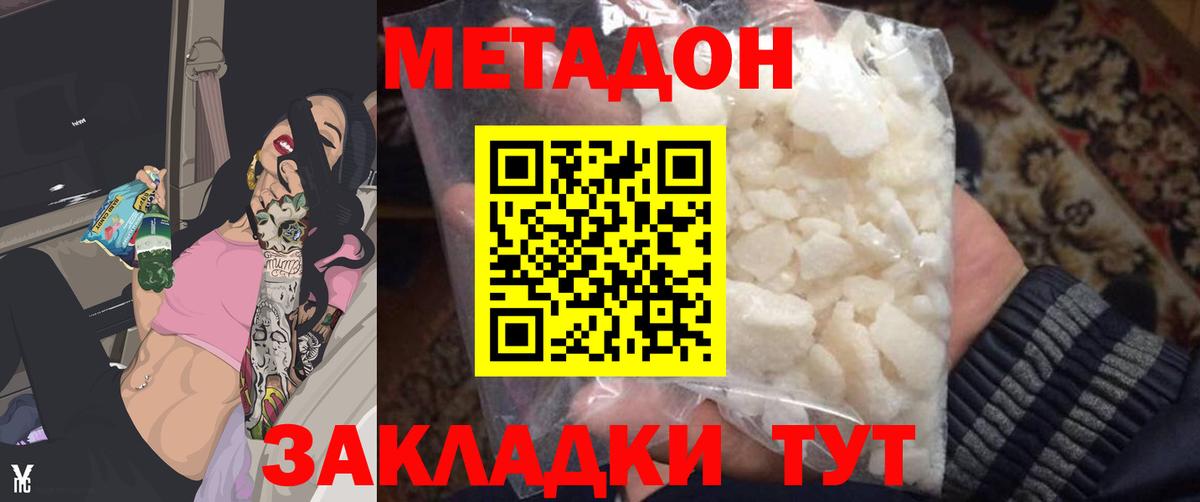 Метадон VHQ  Вход с VPN  Нягань  МЕТАДОН VHQ 