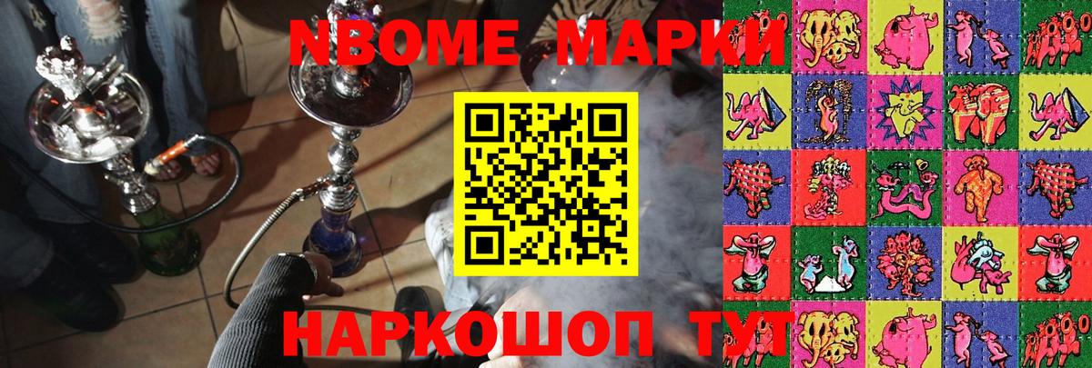 Нягань  Наркотические марки  Марки N-bome 1500мкг  Вход с VPN  Марки N-bome 1500мкг 