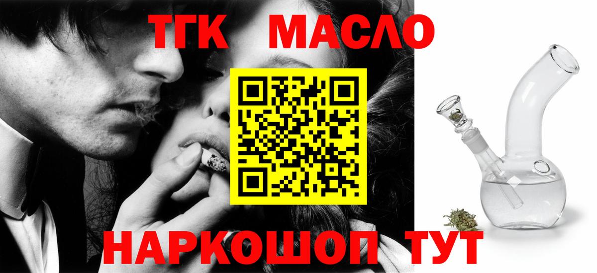 ТГК вейп с тгк Нягань