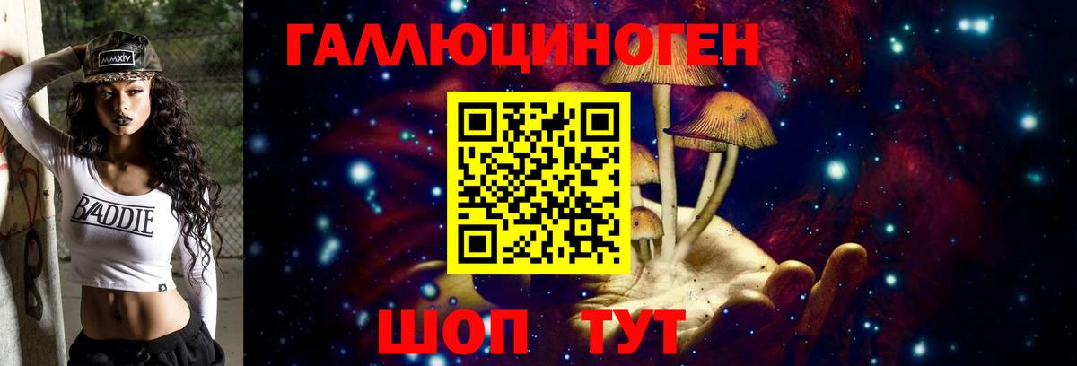 Галлюциногенные грибы Magic Shrooms Нягань
